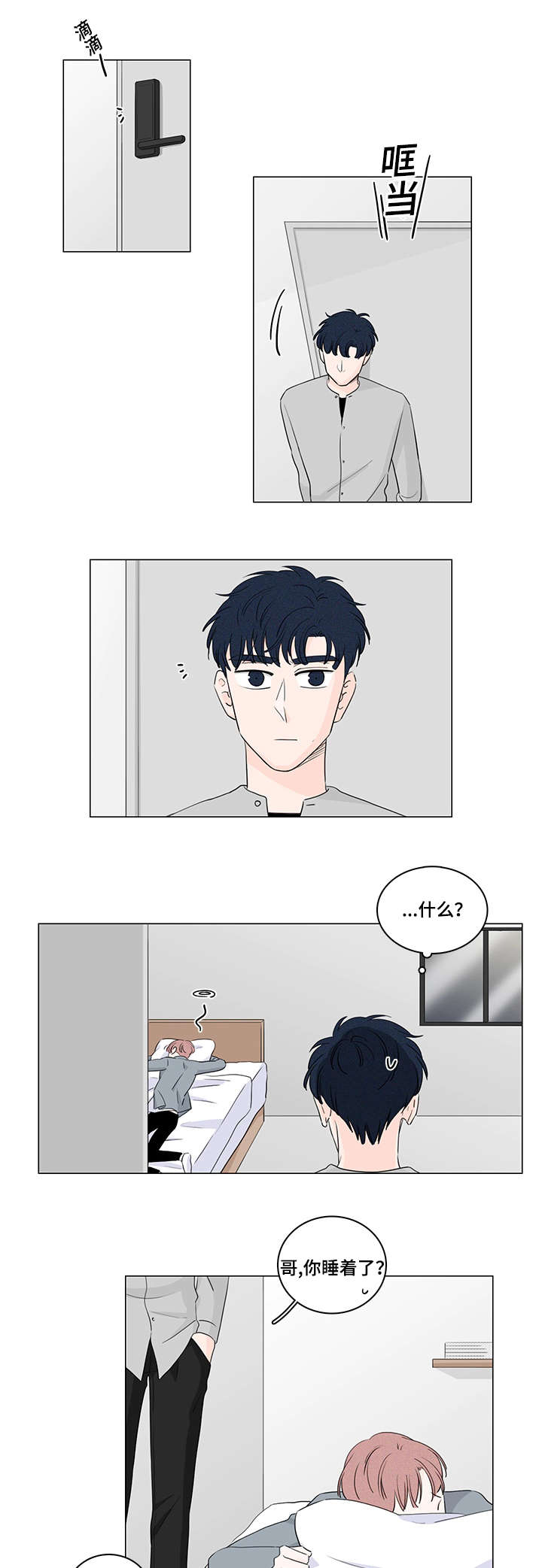 《M的身份》漫画最新章节第33话免费下拉式在线观看章节第【1】张图片