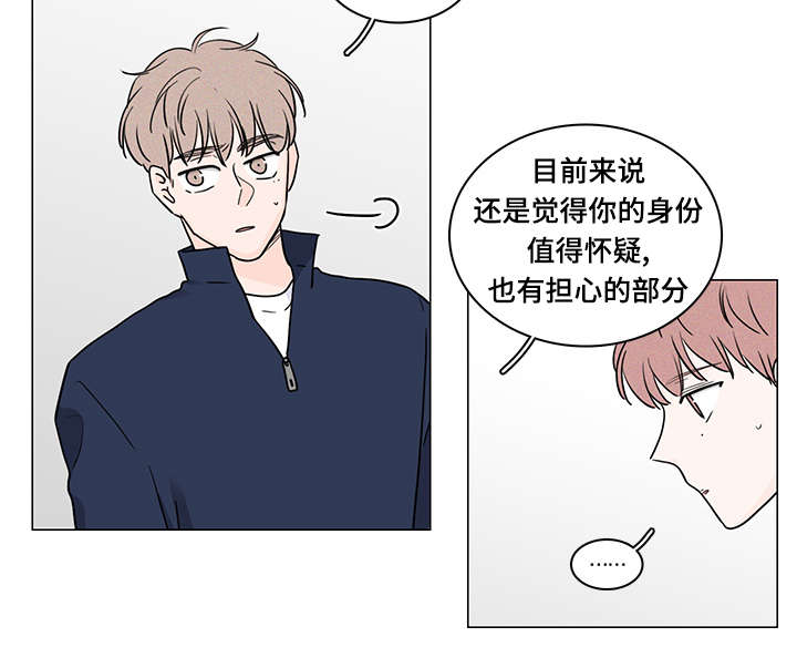 《M的身份》漫画最新章节第67话免费下拉式在线观看章节第【25】张图片