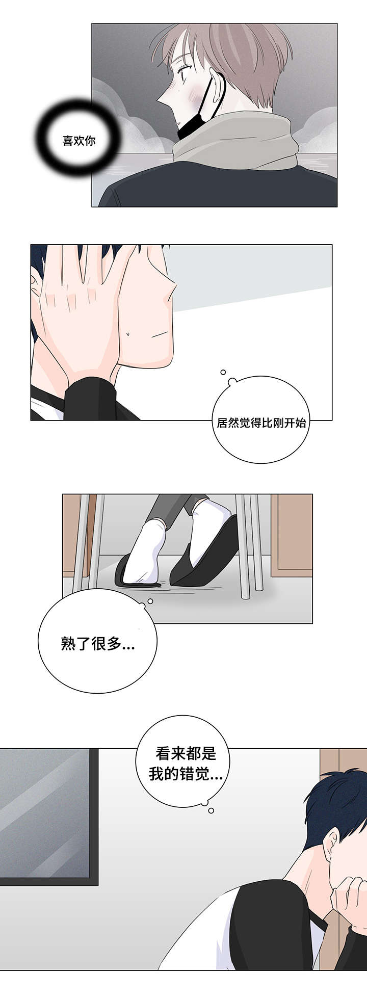 《M的身份》漫画最新章节第24话免费下拉式在线观看章节第【9】张图片