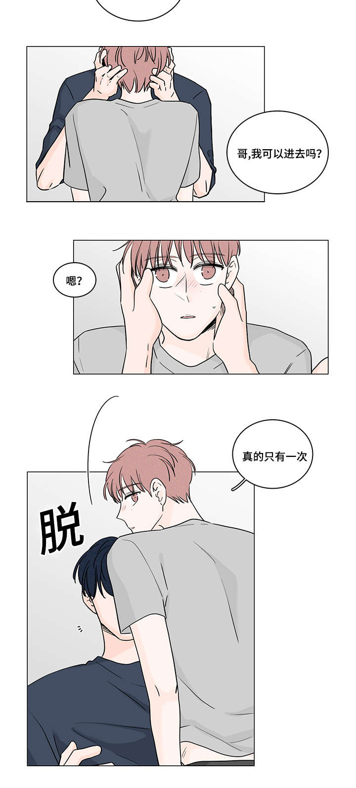 《M的身份》漫画最新章节第69话免费下拉式在线观看章节第【7】张图片