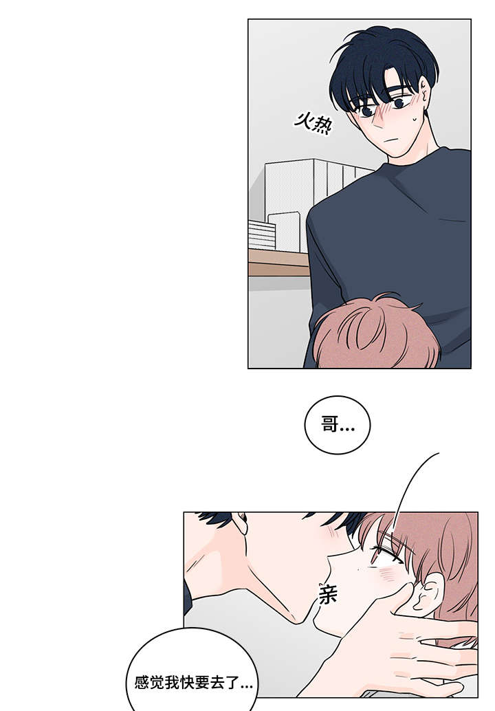 《M的身份》漫画最新章节第69话免费下拉式在线观看章节第【5】张图片