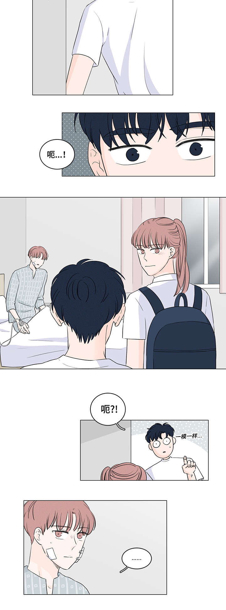 《M的身份》漫画最新章节第42话免费下拉式在线观看章节第【3】张图片