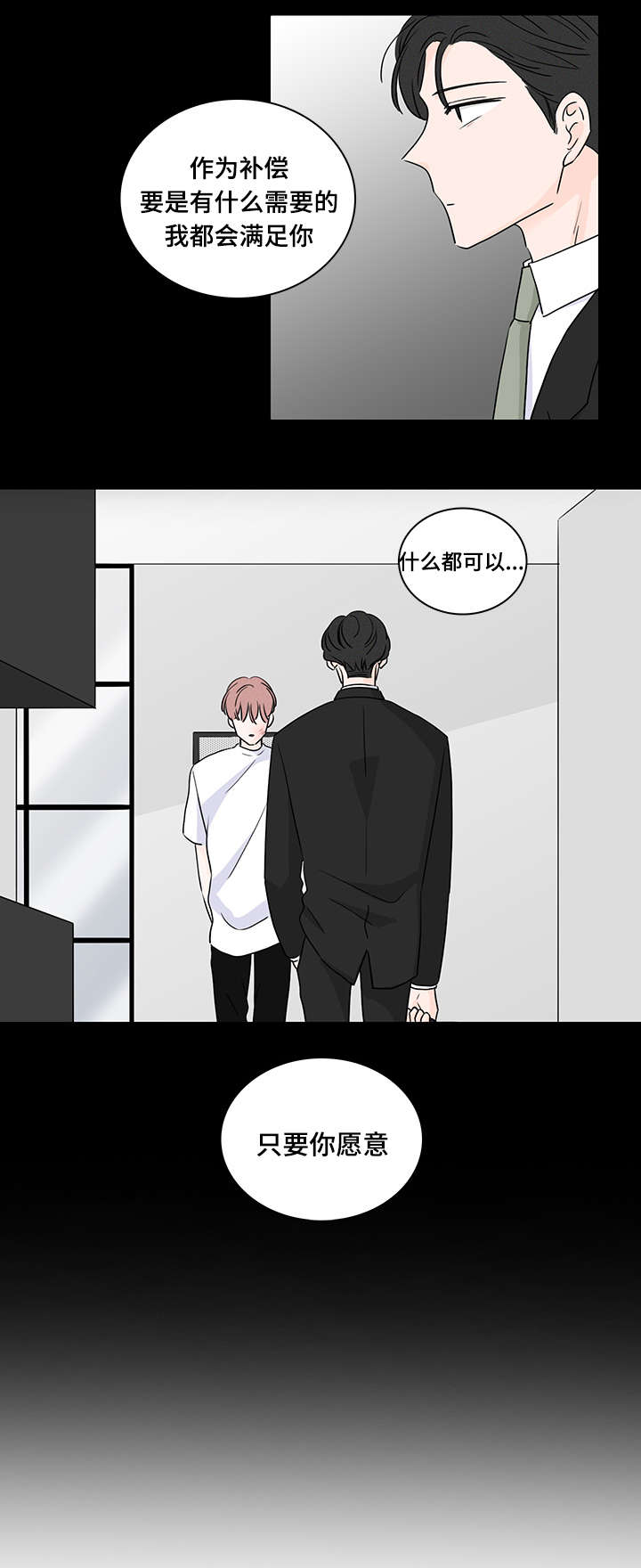 《M的身份》漫画最新章节第47话免费下拉式在线观看章节第【35】张图片