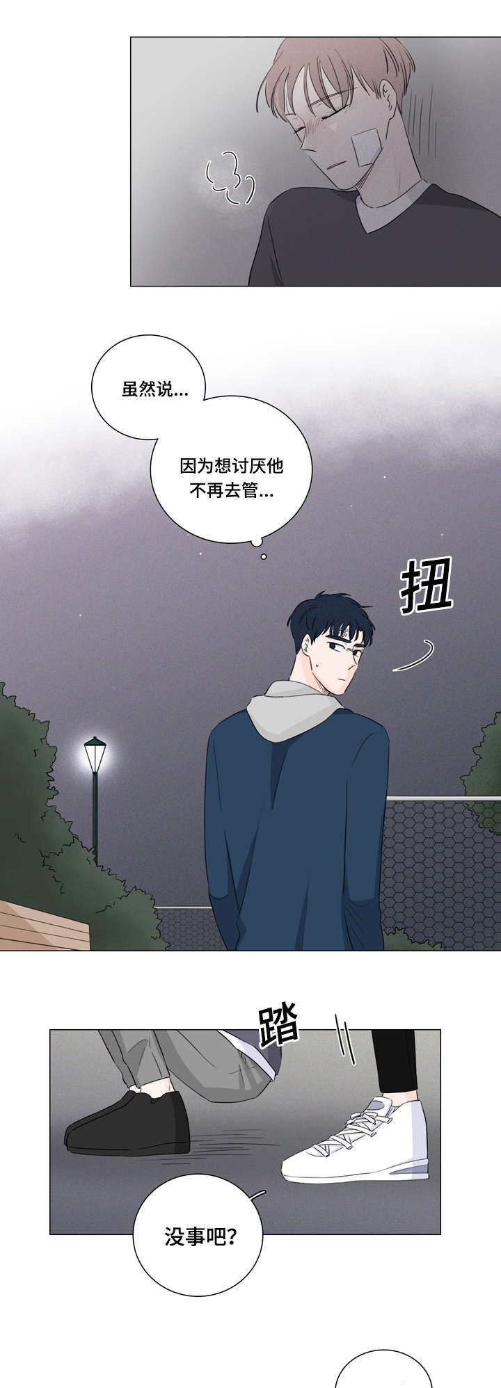 《M的身份》漫画最新章节第26话免费下拉式在线观看章节第【5】张图片