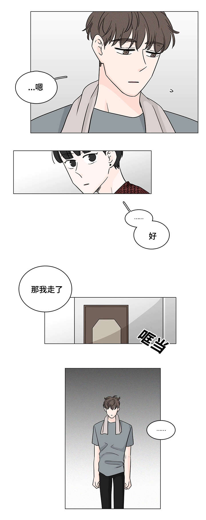 《M的身份》漫画最新章节第72话免费下拉式在线观看章节第【13】张图片