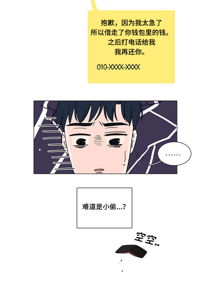 《M的身份》漫画最新章节第6话免费下拉式在线观看章节第【19】张图片