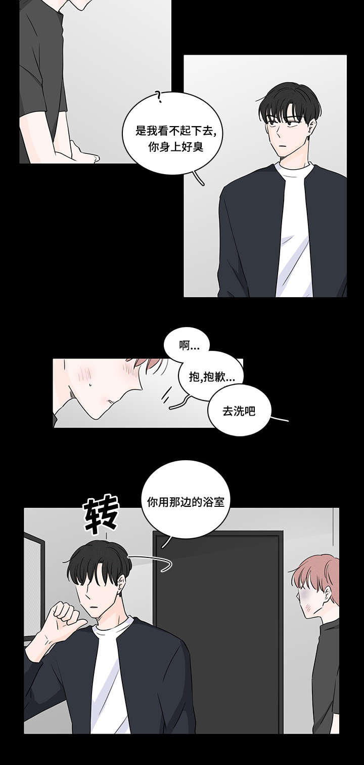 《M的身份》漫画最新章节第47话免费下拉式在线观看章节第【5】张图片