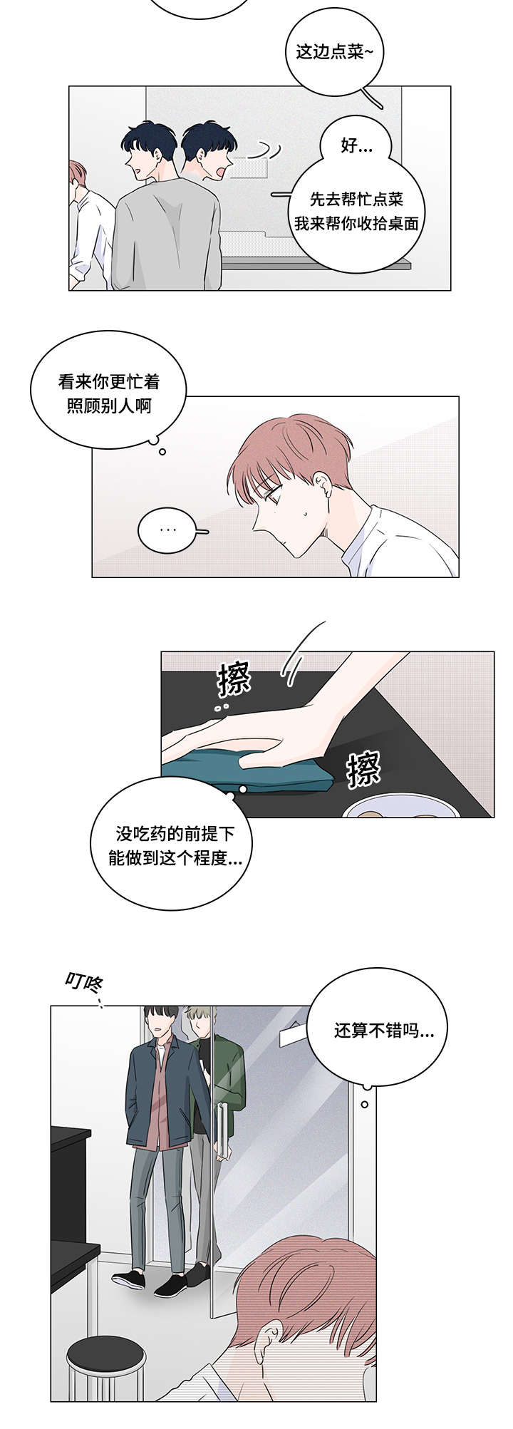 《M的身份》漫画最新章节第30话免费下拉式在线观看章节第【27】张图片