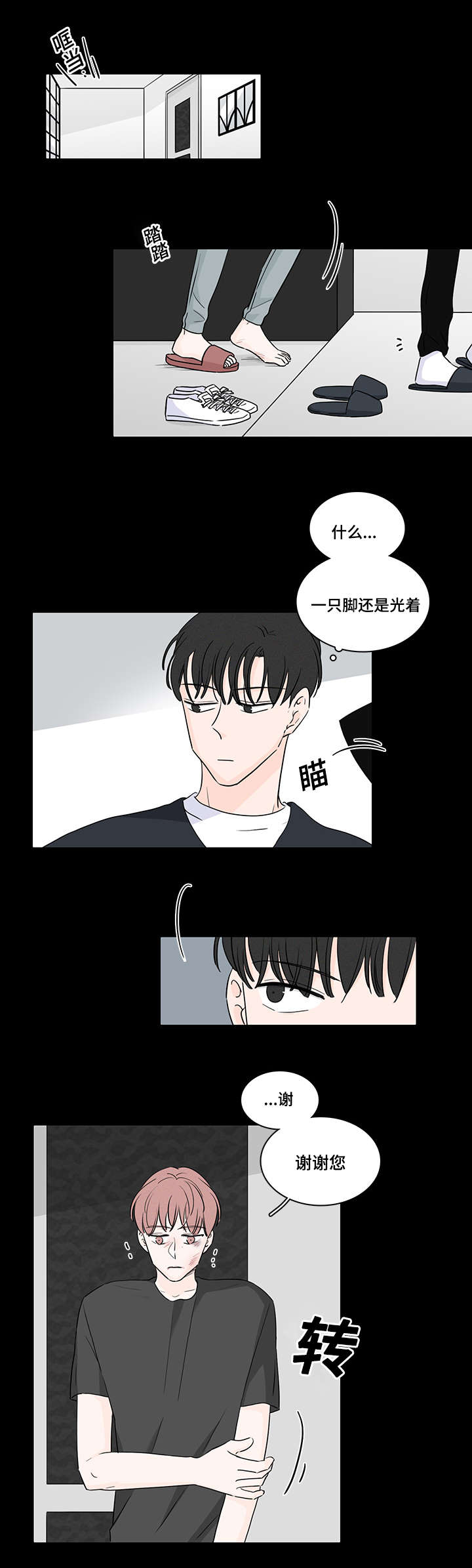 《M的身份》漫画最新章节第47话免费下拉式在线观看章节第【1】张图片