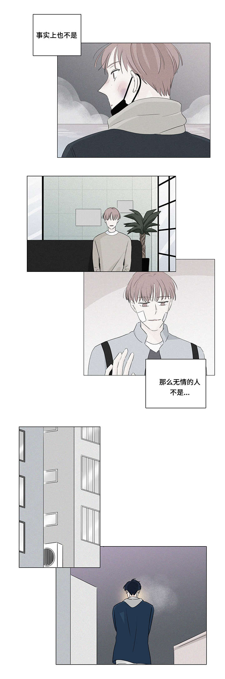 《M的身份》漫画最新章节第25话免费下拉式在线观看章节第【17】张图片