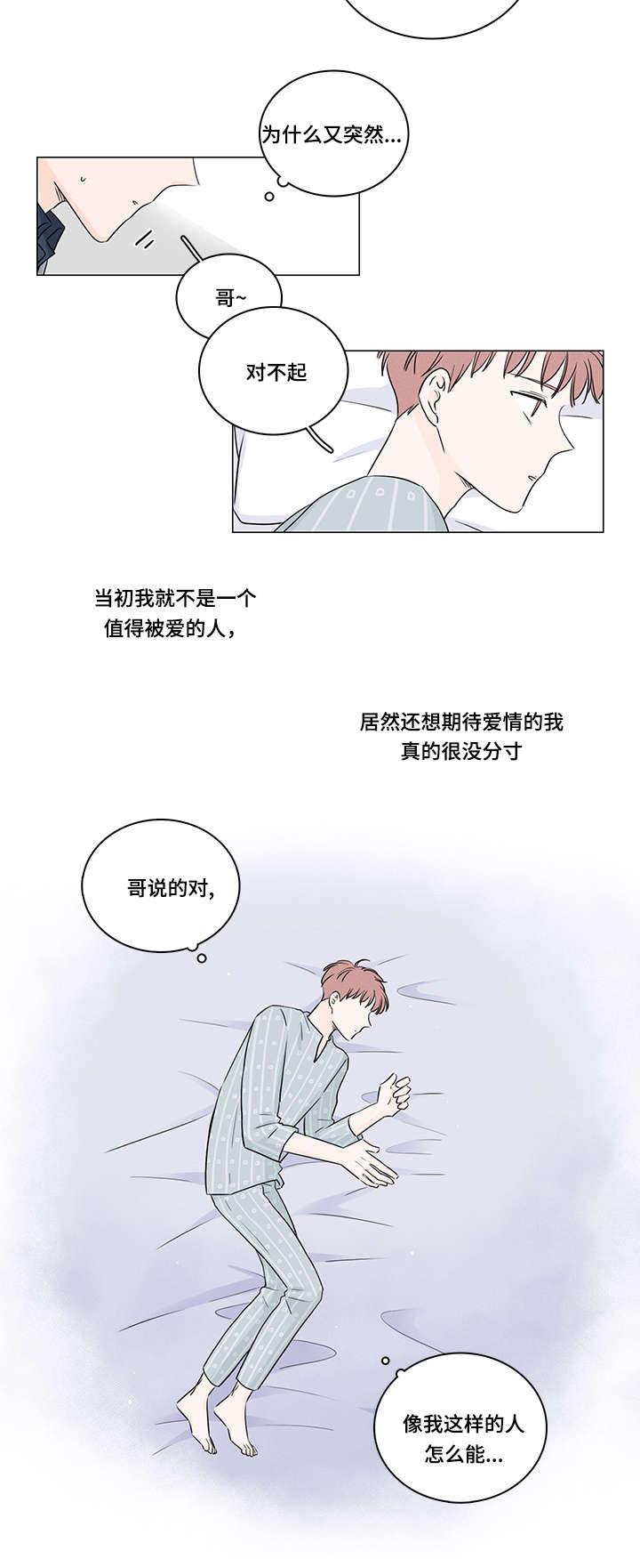 《M的身份》漫画最新章节第43话免费下拉式在线观看章节第【23】张图片