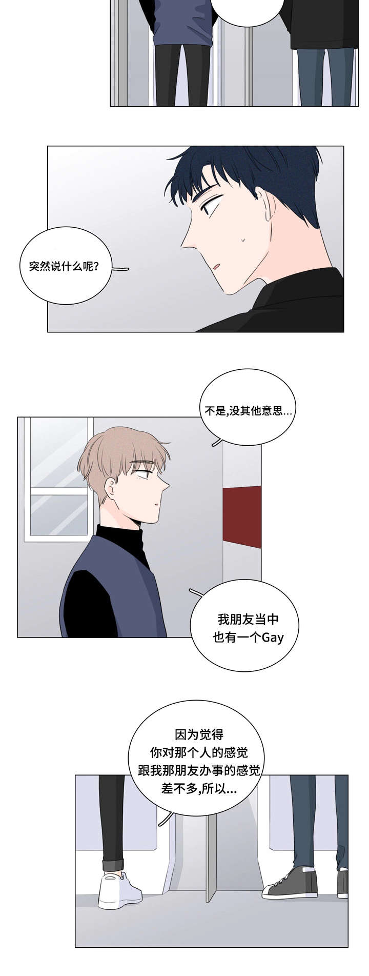《M的身份》漫画最新章节第13话免费下拉式在线观看章节第【19】张图片