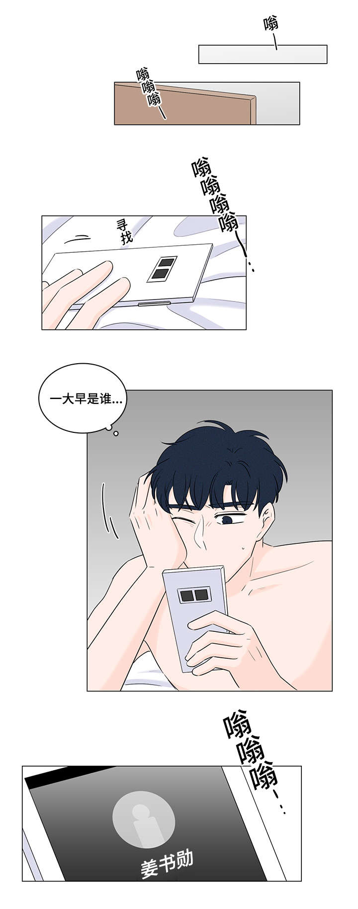 《M的身份》漫画最新章节第37话免费下拉式在线观看章节第【23】张图片