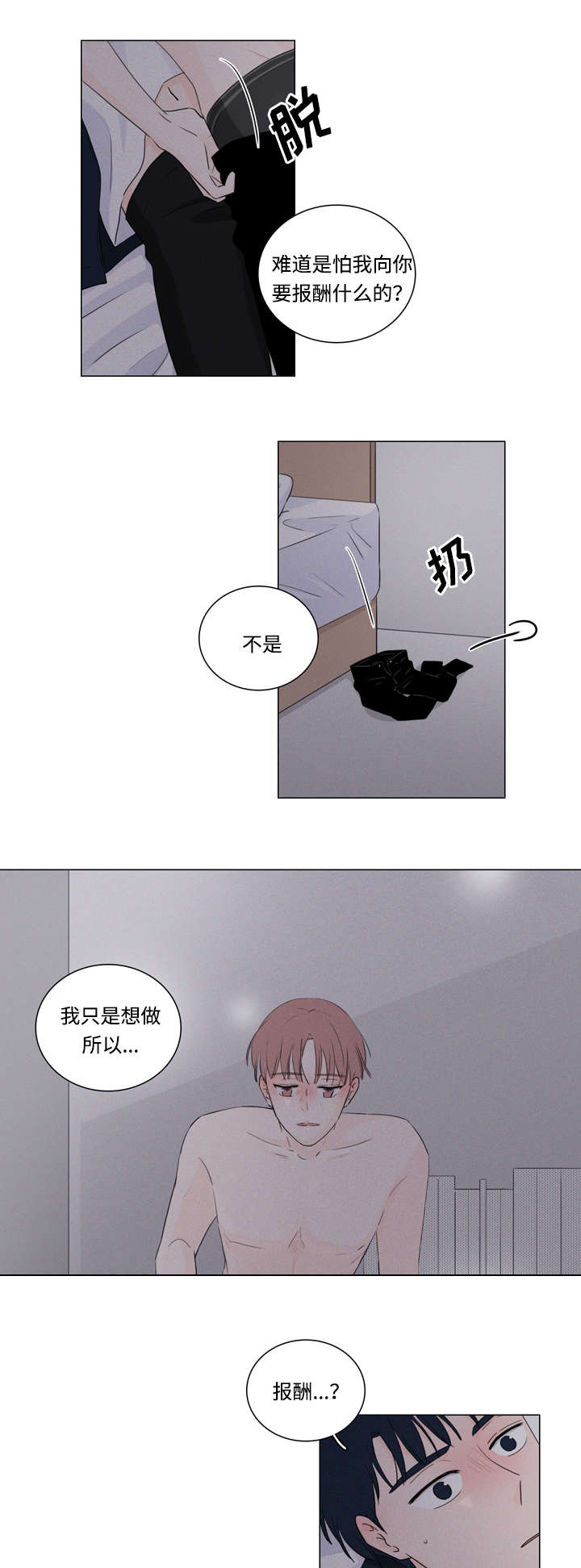 《M的身份》漫画最新章节第16话免费下拉式在线观看章节第【19】张图片