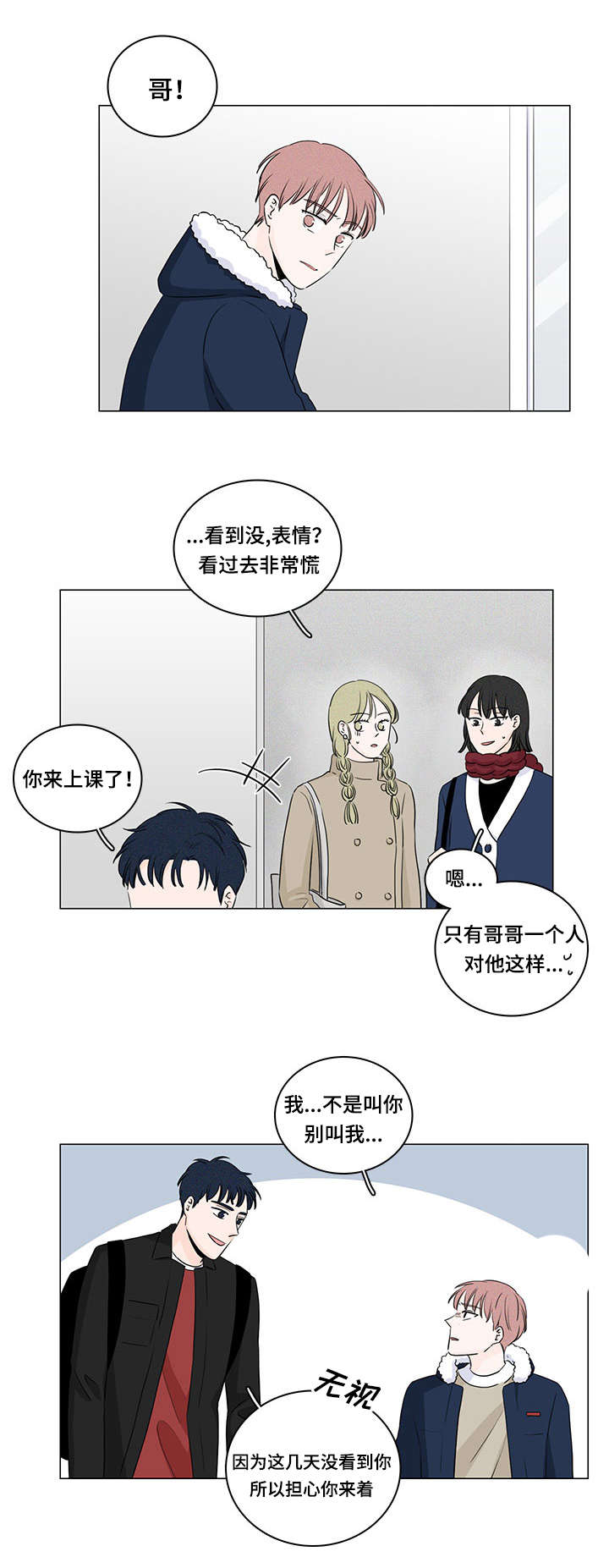 《M的身份》漫画最新章节第13话免费下拉式在线观看章节第【3】张图片