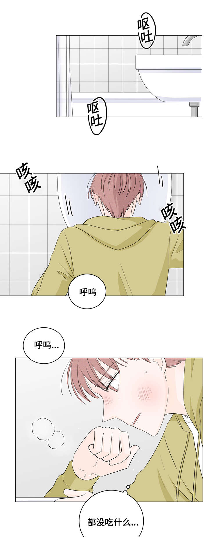 《M的身份》漫画最新章节第23话免费下拉式在线观看章节第【1】张图片