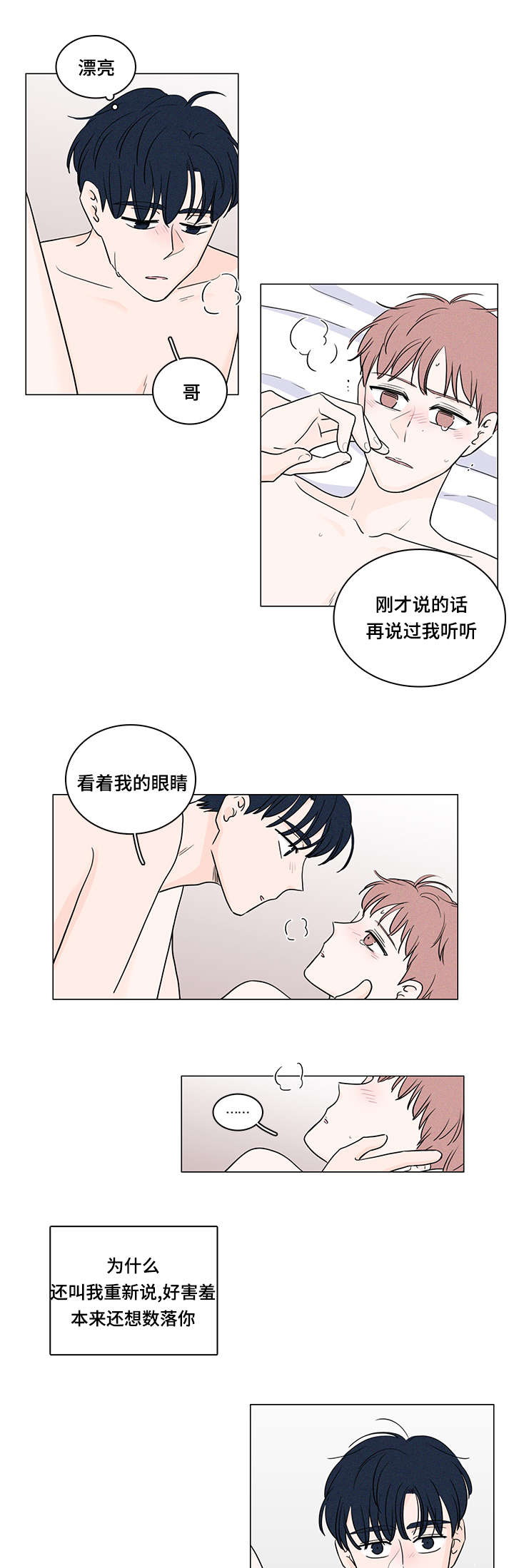 《M的身份》漫画最新章节第66话免费下拉式在线观看章节第【17】张图片