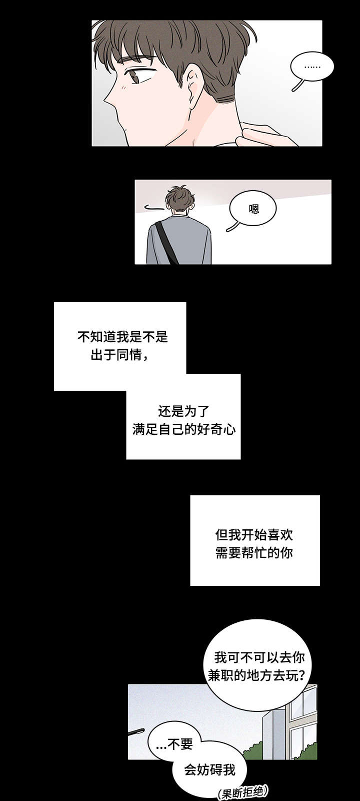 《M的身份》漫画最新章节第62话免费下拉式在线观看章节第【5】张图片