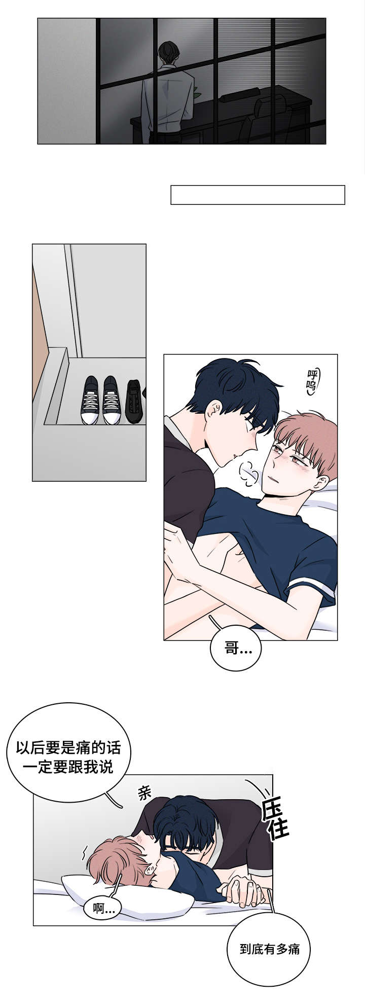《M的身份》漫画最新章节第49话免费下拉式在线观看章节第【31】张图片