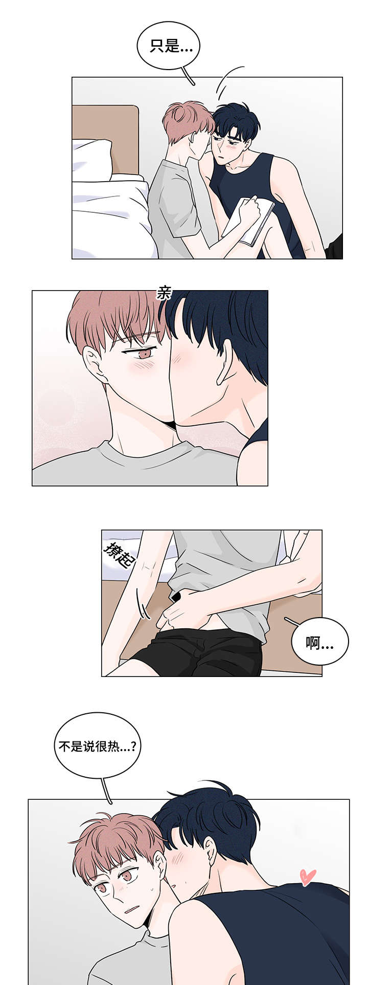 《M的身份》漫画最新章节第51话免费下拉式在线观看章节第【7】张图片