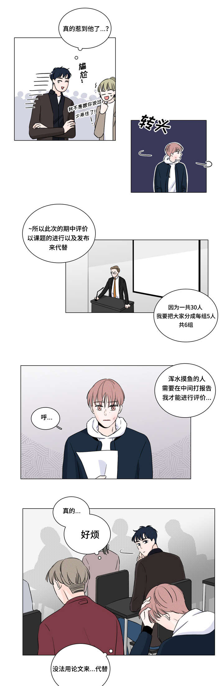 《M的身份》漫画最新章节第11话免费下拉式在线观看章节第【21】张图片