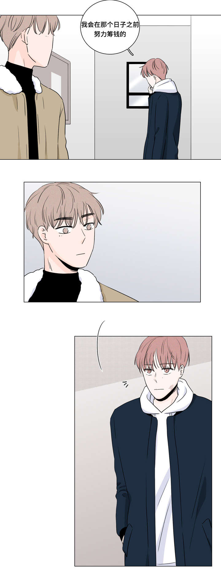 《M的身份》漫画最新章节第11话免费下拉式在线观看章节第【15】张图片