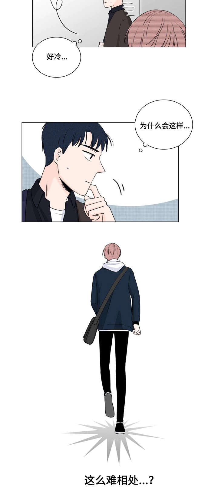 《M的身份》漫画最新章节第11话免费下拉式在线观看章节第【11】张图片