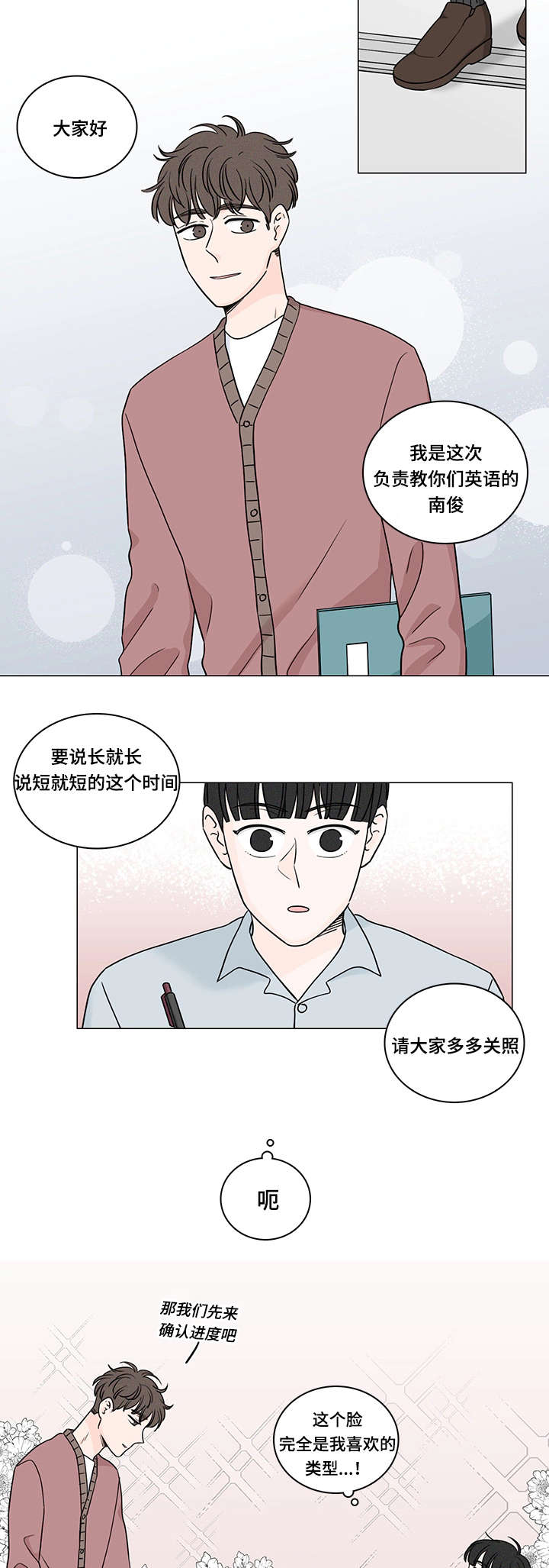 《M的身份》漫画最新章节第71话免费下拉式在线观看章节第【3】张图片