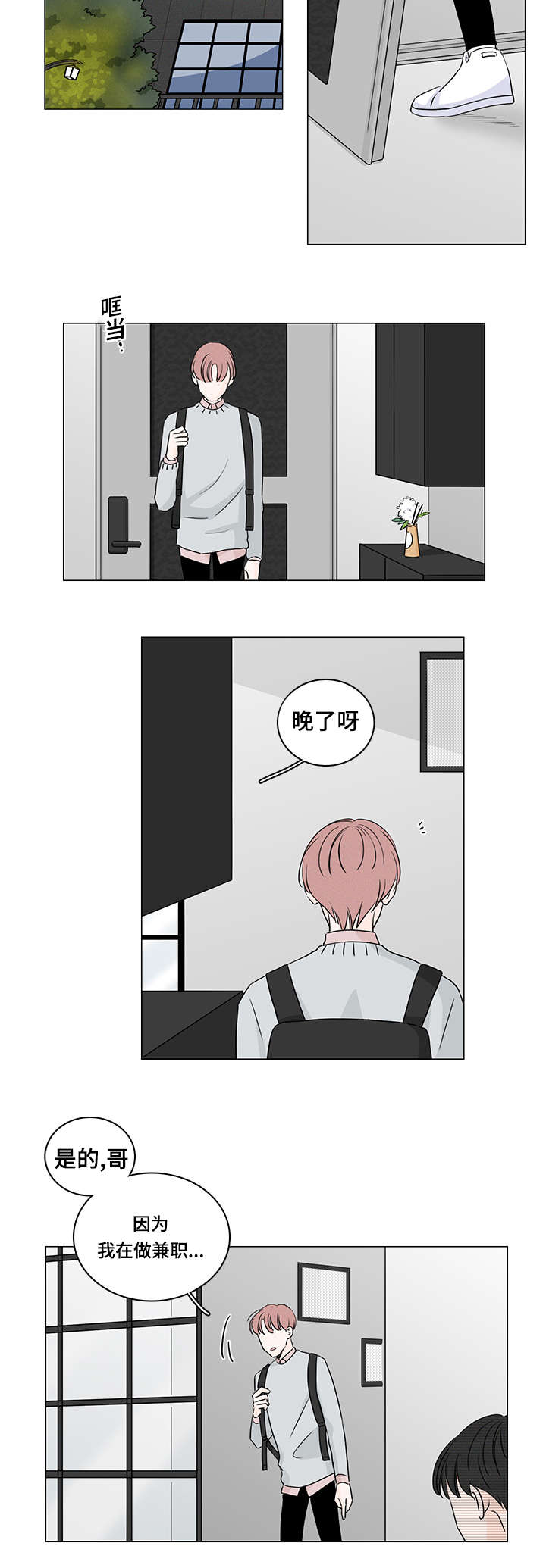 《M的身份》漫画最新章节第35话免费下拉式在线观看章节第【23】张图片