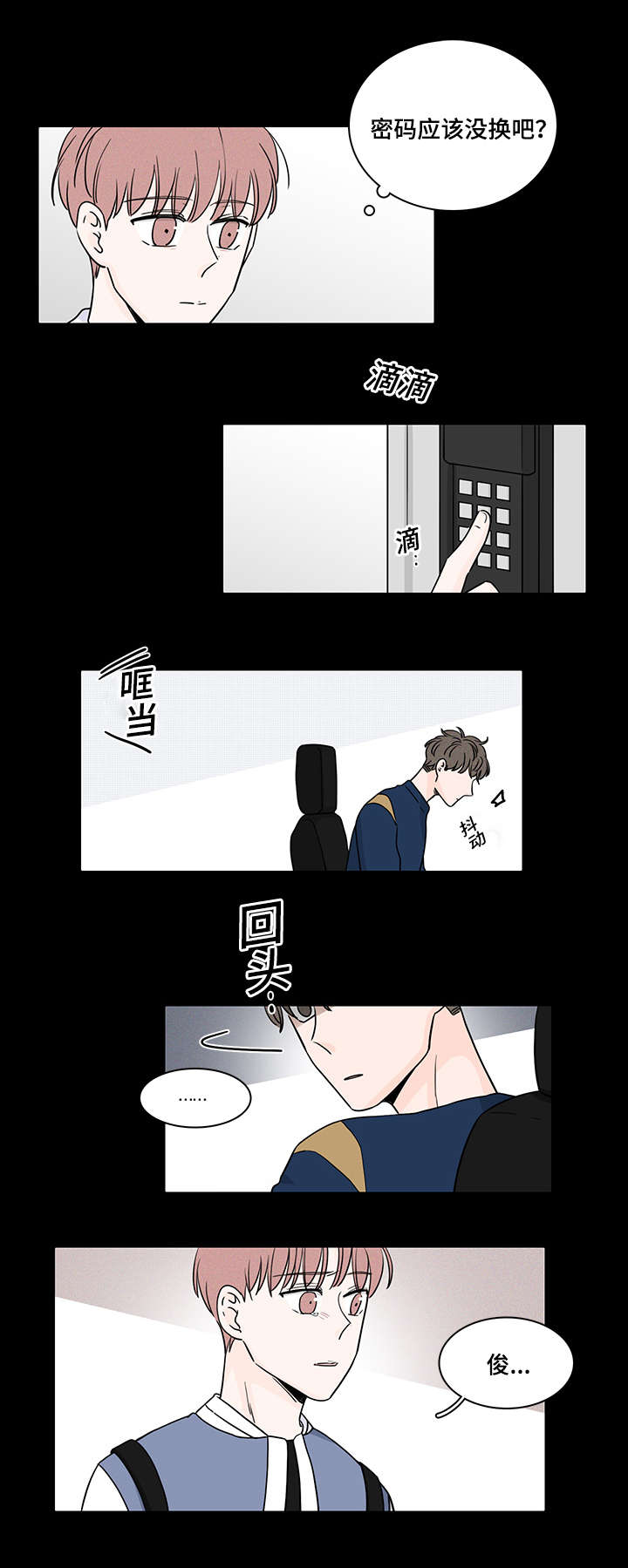 《M的身份》漫画最新章节第64话免费下拉式在线观看章节第【25】张图片