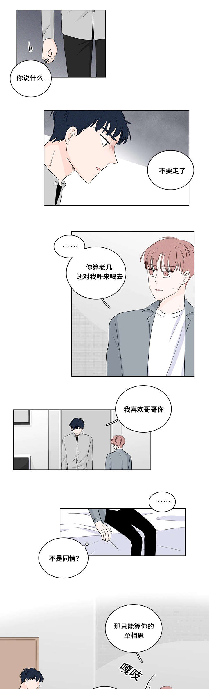 《M的身份》漫画最新章节第33话免费下拉式在线观看章节第【9】张图片