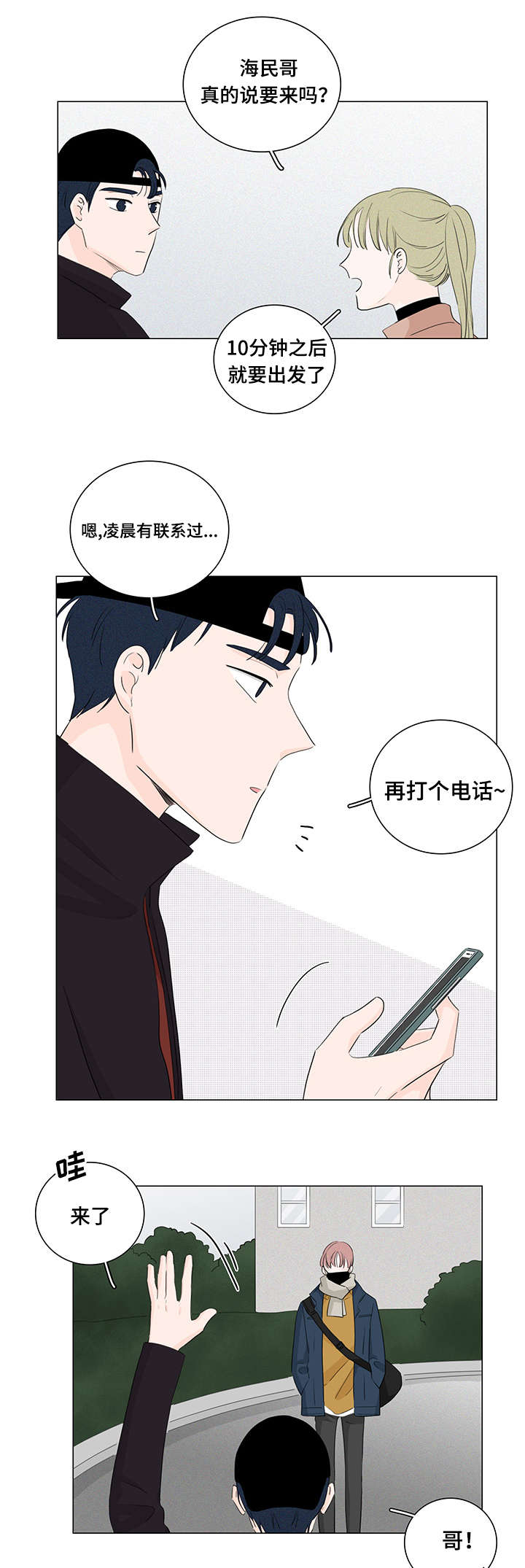 《M的身份》漫画最新章节第19话免费下拉式在线观看章节第【27】张图片
