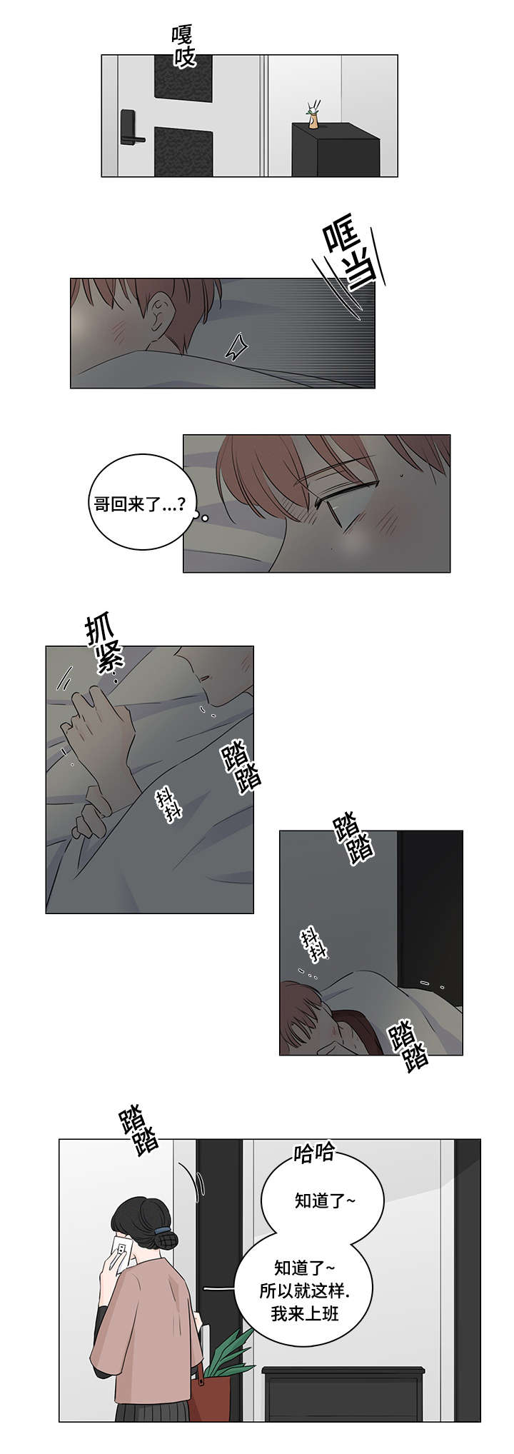 《M的身份》漫画最新章节第40话免费下拉式在线观看章节第【17】张图片
