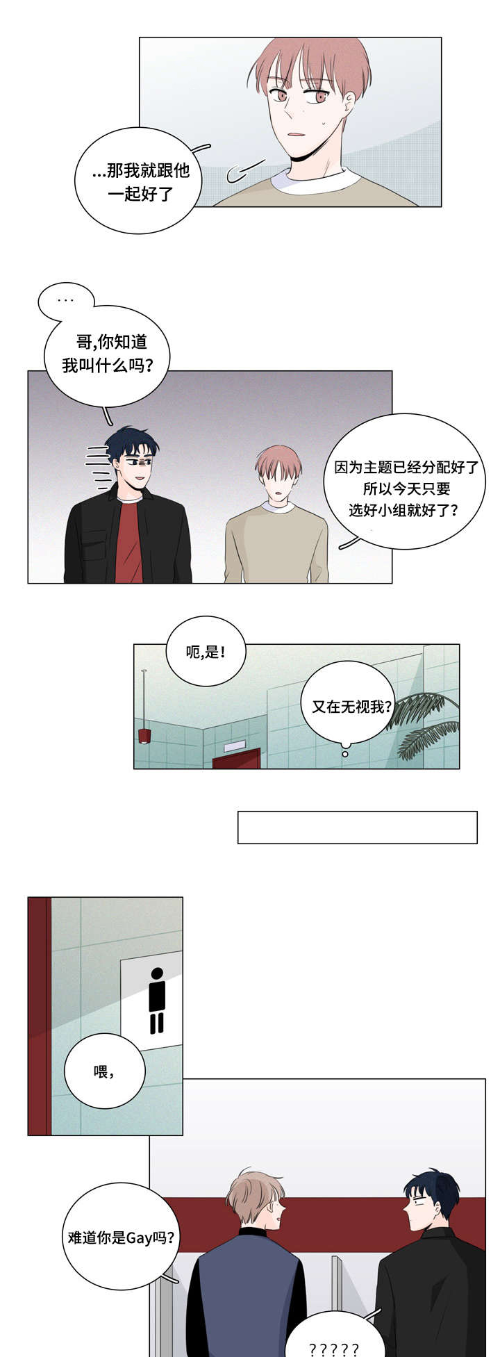 《M的身份》漫画最新章节第13话免费下拉式在线观看章节第【17】张图片