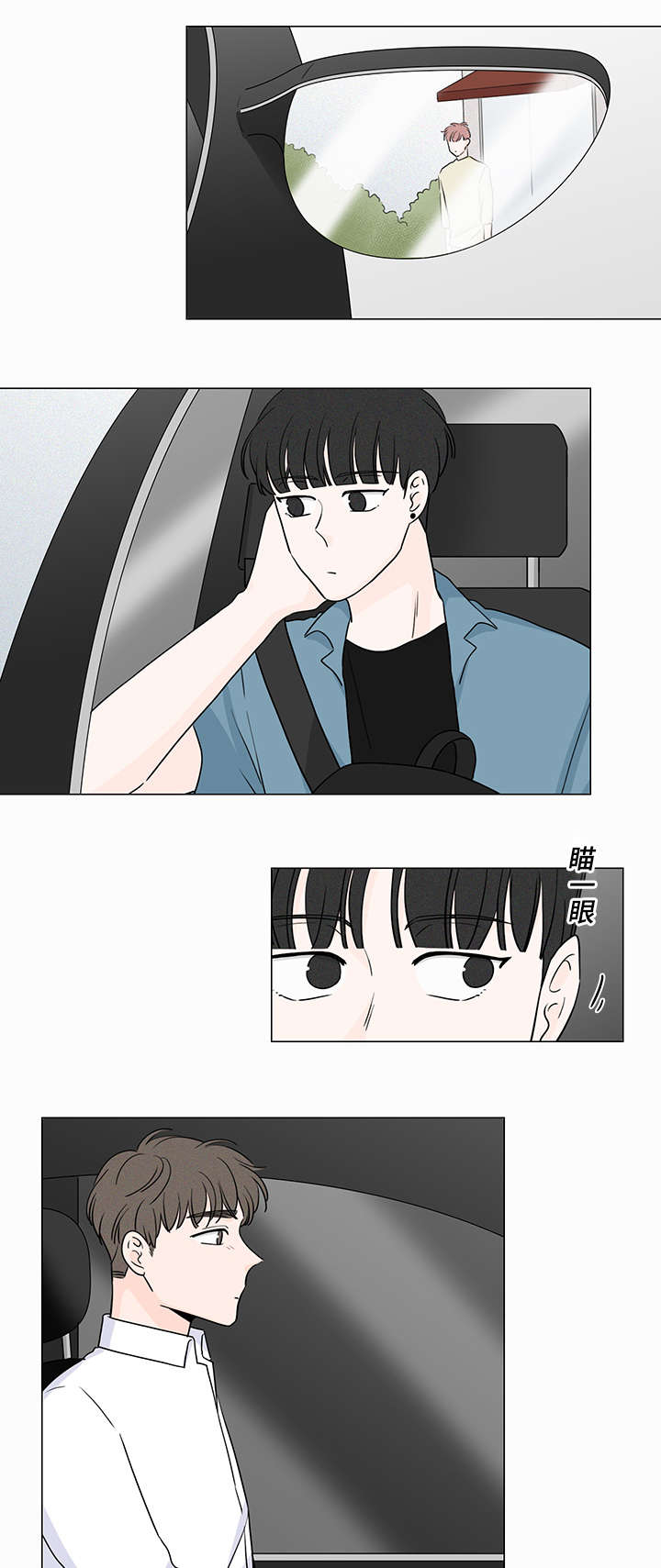 《M的身份》漫画最新章节第57话免费下拉式在线观看章节第【3】张图片