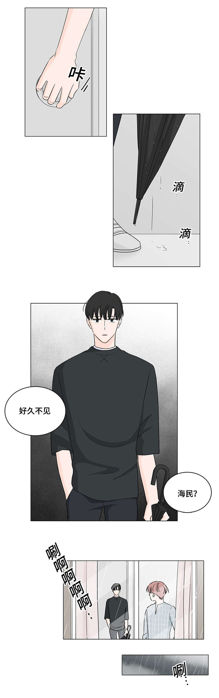 《M的身份》漫画最新章节第42话免费下拉式在线观看章节第【25】张图片