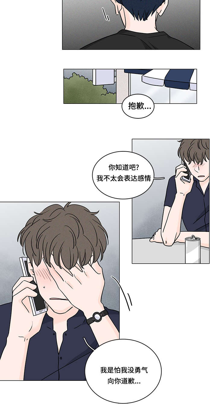 《M的身份》漫画最新章节第60话免费下拉式在线观看章节第【29】张图片