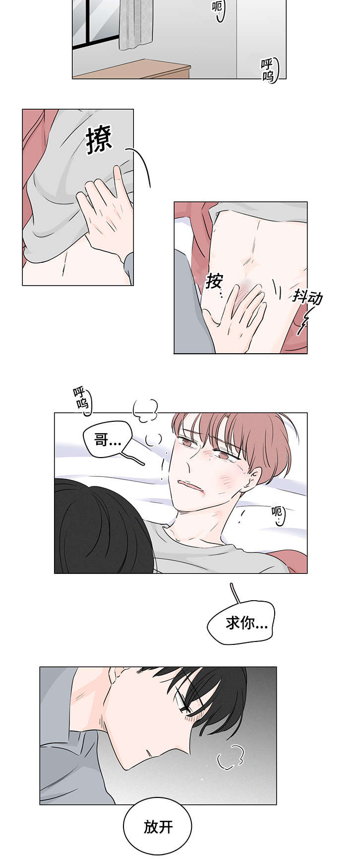 《M的身份》漫画最新章节第39话免费下拉式在线观看章节第【17】张图片