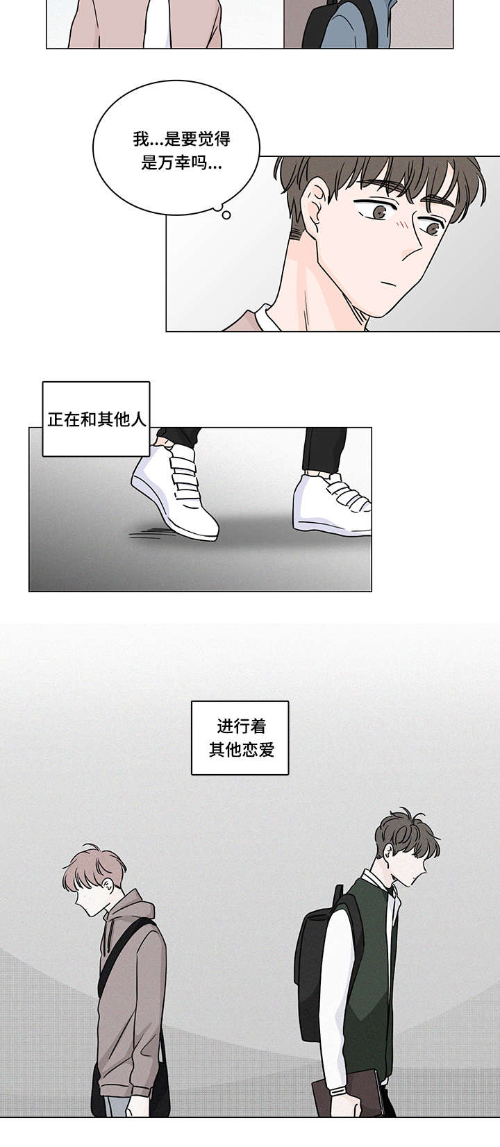 《M的身份》漫画最新章节第59话免费下拉式在线观看章节第【29】张图片