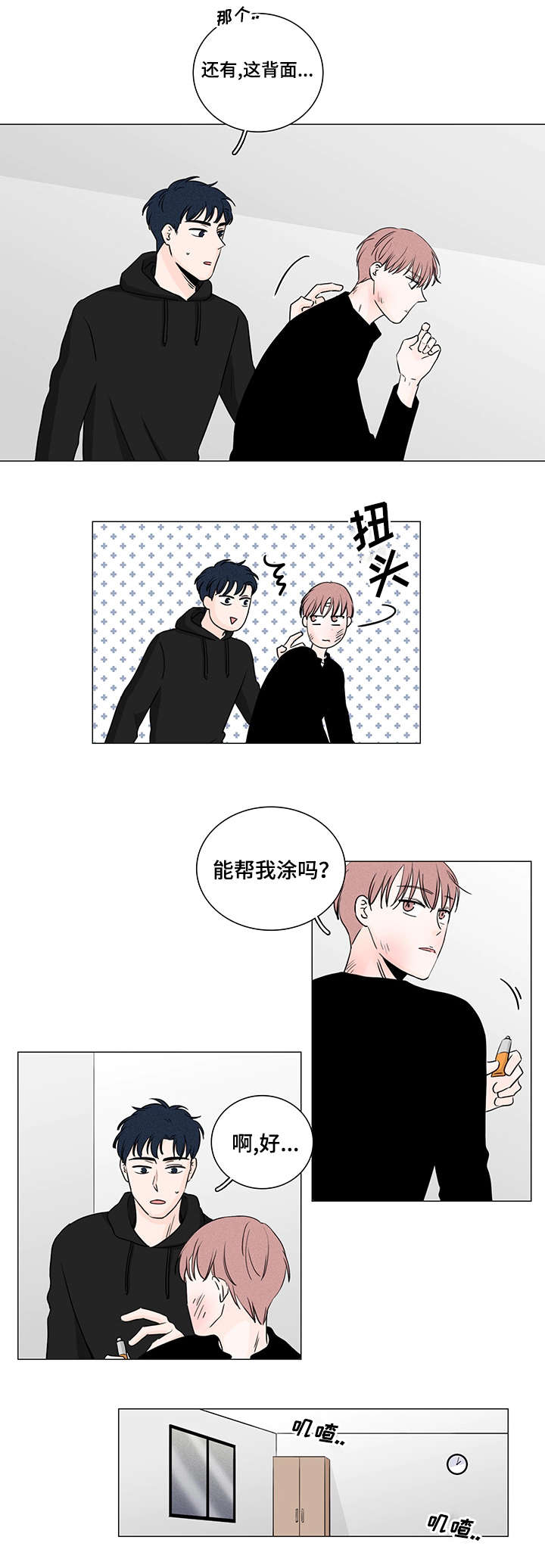 《M的身份》漫画最新章节第3话免费下拉式在线观看章节第【25】张图片