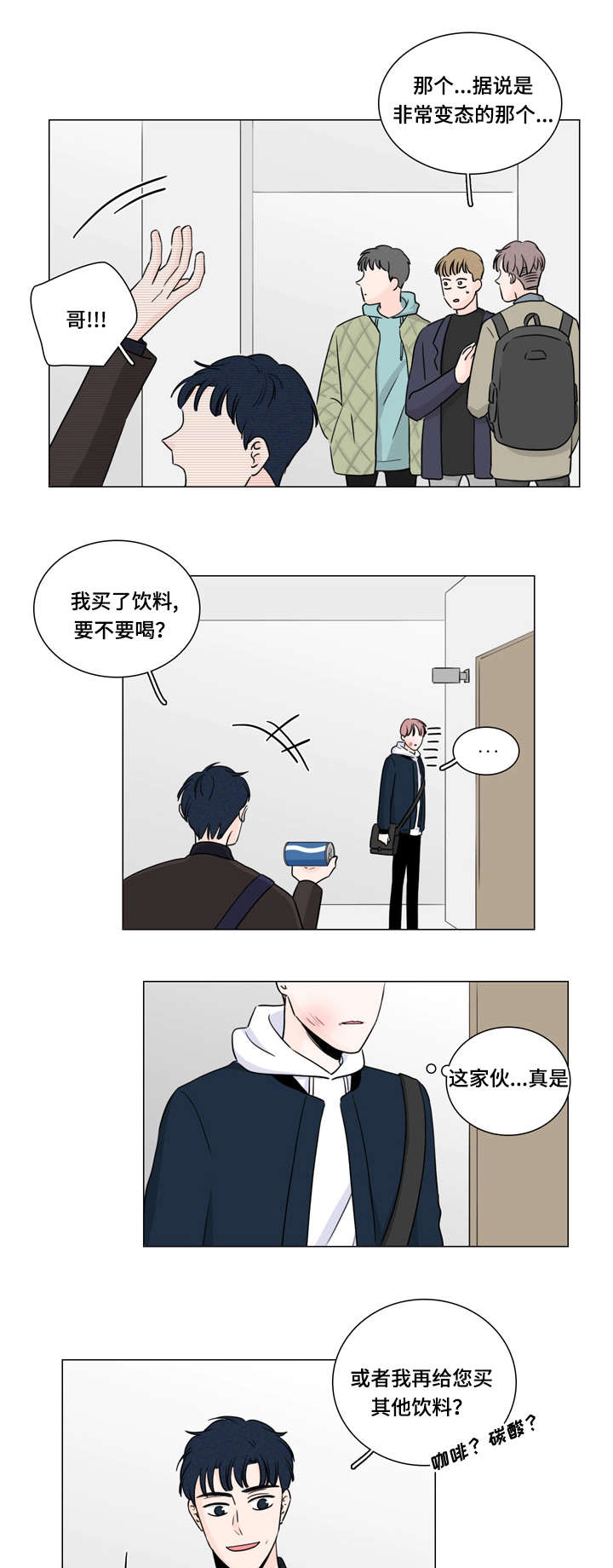 《M的身份》漫画最新章节第10话免费下拉式在线观看章节第【27】张图片