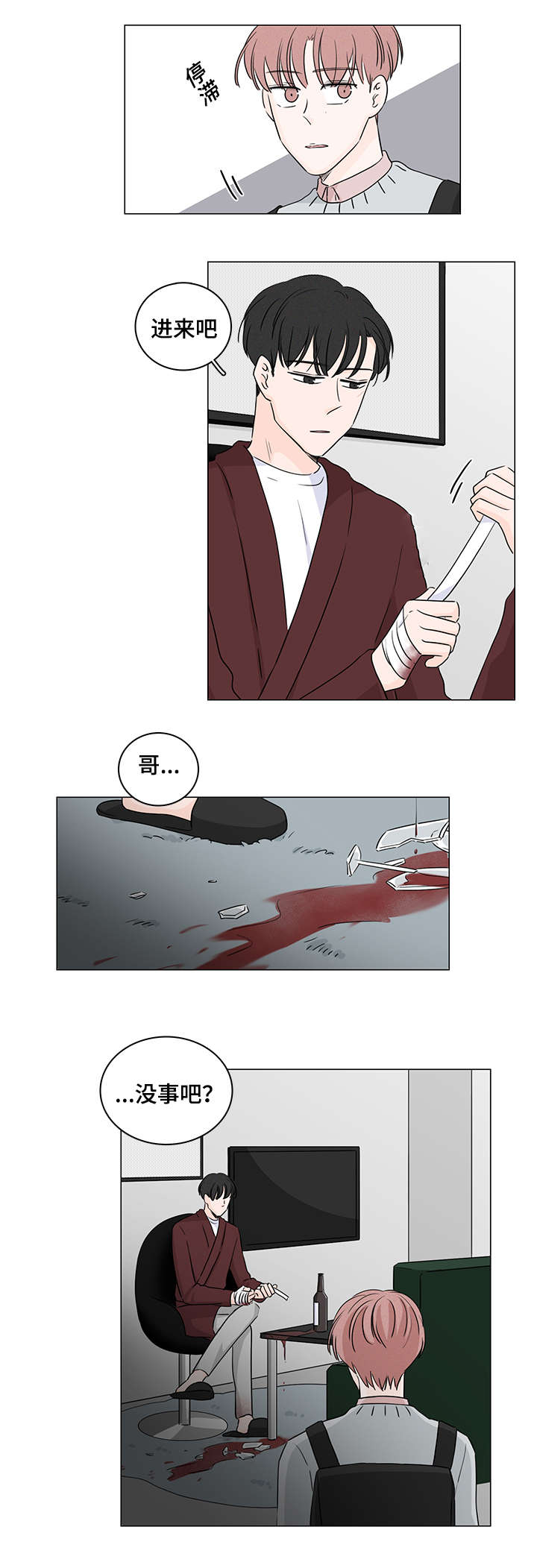 《M的身份》漫画最新章节第35话免费下拉式在线观看章节第【25】张图片