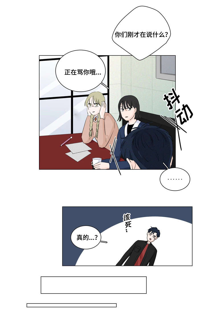 《M的身份》漫画最新章节第13话免费下拉式在线观看章节第【27】张图片