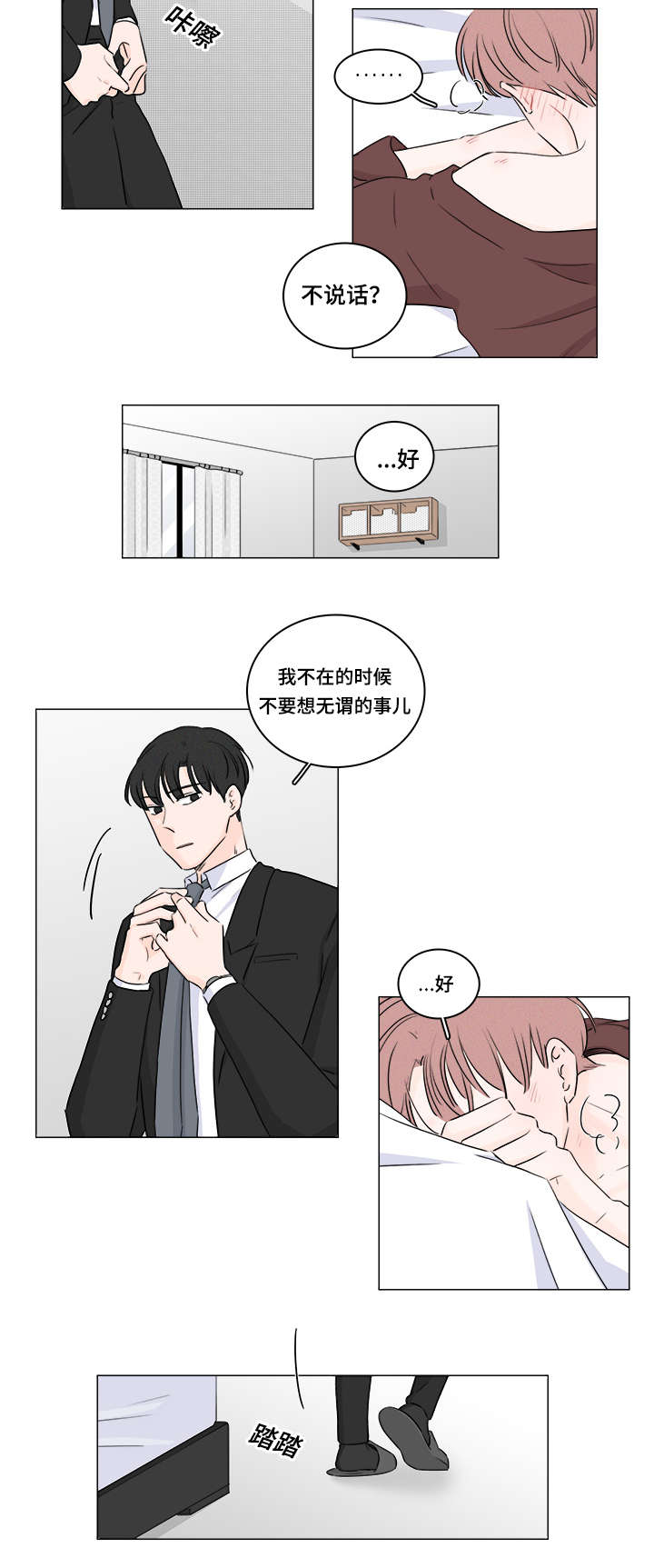 《M的身份》漫画最新章节第40话免费下拉式在线观看章节第【5】张图片