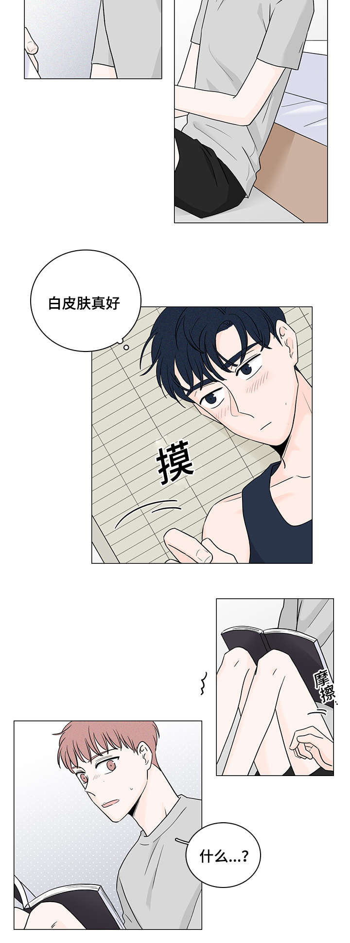 《M的身份》漫画最新章节第51话免费下拉式在线观看章节第【5】张图片
