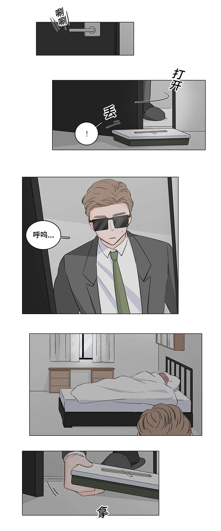《M的身份》漫画最新章节第40话免费下拉式在线观看章节第【13】张图片