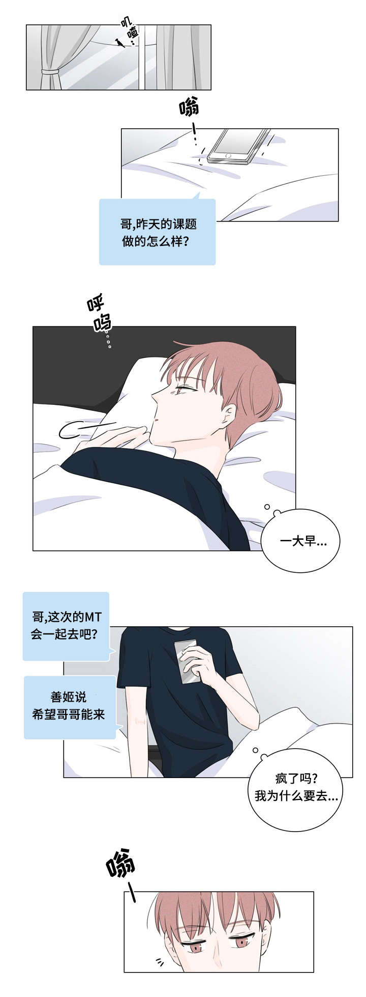 《M的身份》漫画最新章节第13话免费下拉式在线观看章节第【29】张图片