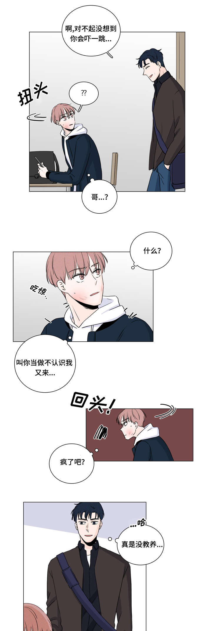 《M的身份》漫画最新章节第10话免费下拉式在线观看章节第【19】张图片