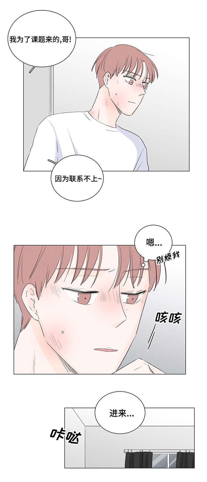 《M的身份》漫画最新章节第22话免费下拉式在线观看章节第【9】张图片