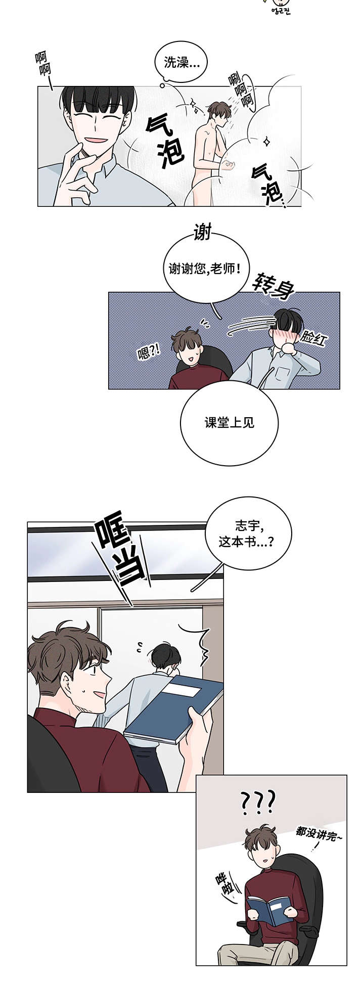 《M的身份》漫画最新章节第71话免费下拉式在线观看章节第【11】张图片